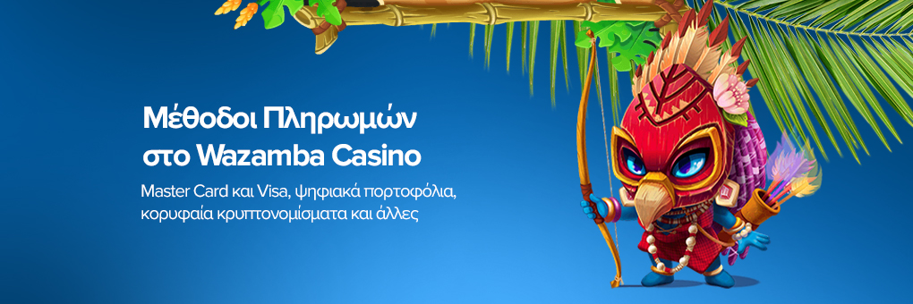 Τα πιο σημαντικά στοιχεία της Wazamba 888 Casino στην ελληνική αγορά 