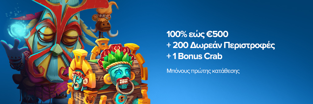 Wazamba Casino Μπόνους