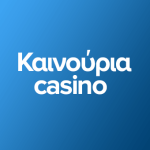 Καινούρια online casino στην Ελλάδα το 2024